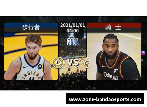NBA直播中心：全面覆盖赛事、战术分析及球员动态